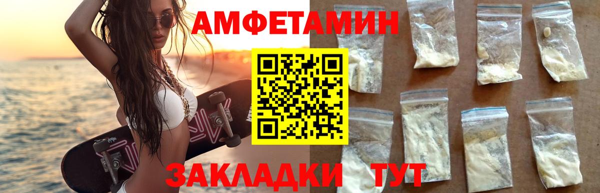 Амфетамин 97% Балтийск