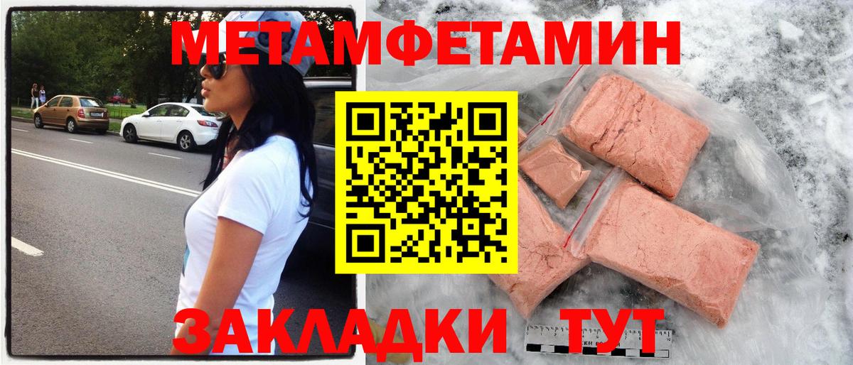 Балтийск  АМФЕТАМИН  Вход с VPN  АМФ Розовый 
