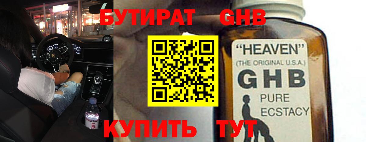 Балтийск  БУТИРАТ оксана  Вход с VPN 
