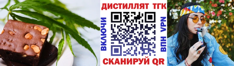 Печенье с ТГК конопля  Балтийск 
