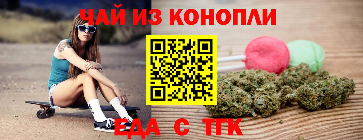 Балтийск  Canna-Cookies марихуана  Вход с VPN 