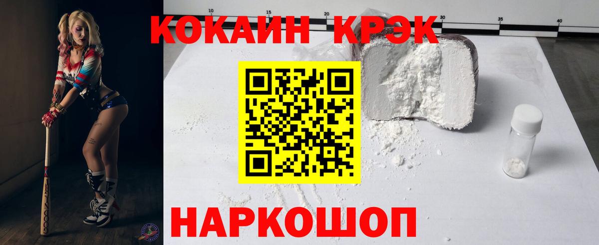 Cocaine Перу Балтийск