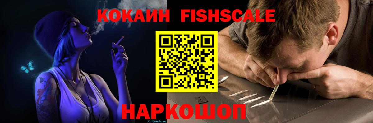 Балтийск  КОКАИН  Cocaine 97%  Вход с VPN  КОКАИН Columbia 