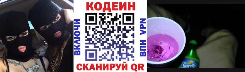 продажа наркотиков  Балтийск  Кодеиновый сироп Lean Purple Drank 