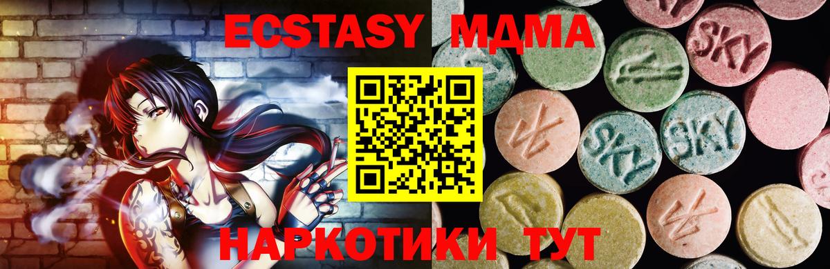 ЭКСТАЗИ ешки Балтийск