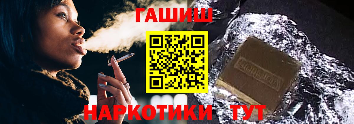 ГАШИШ  ГАШИШ Изолятор  Балтийск  Вход с VPN  Гашиш убойный 