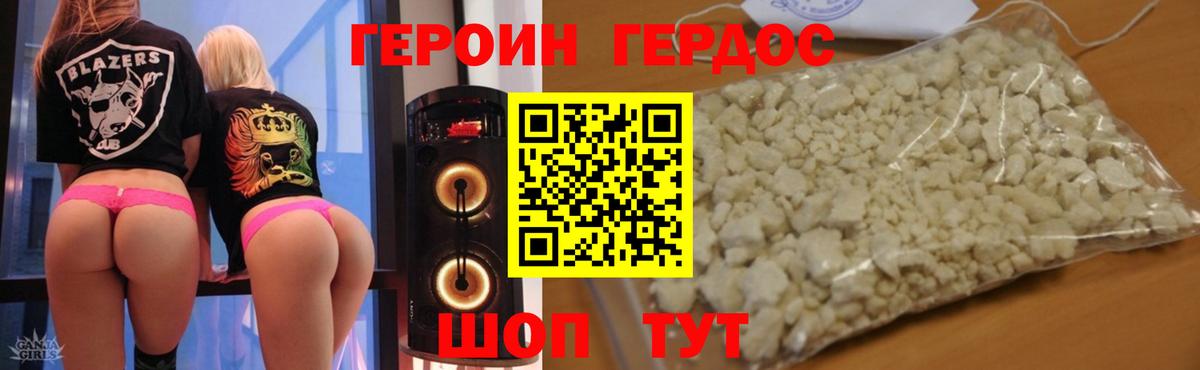 Балтийск  ГЕРОИН хмурый  Вход с VPN 