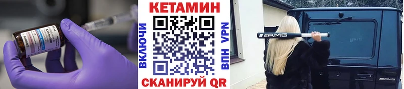 OMG вход  купить закладку  Балтийск  КЕТАМИН VHQ 