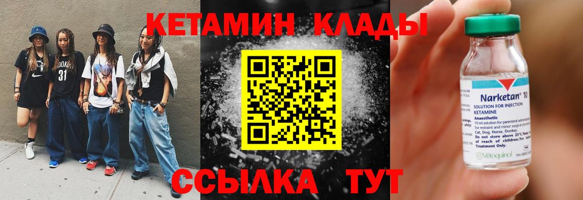 КЕТАМИН ketamine  КЕТАМИН ketamine  Вход с VPN  Балтийск 