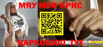 мескалин Братск
