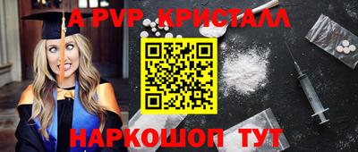 мескалин Братск