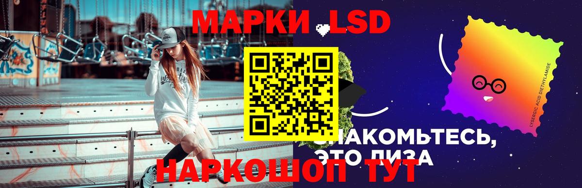 LSD-25 экстази ecstasy Балтийск