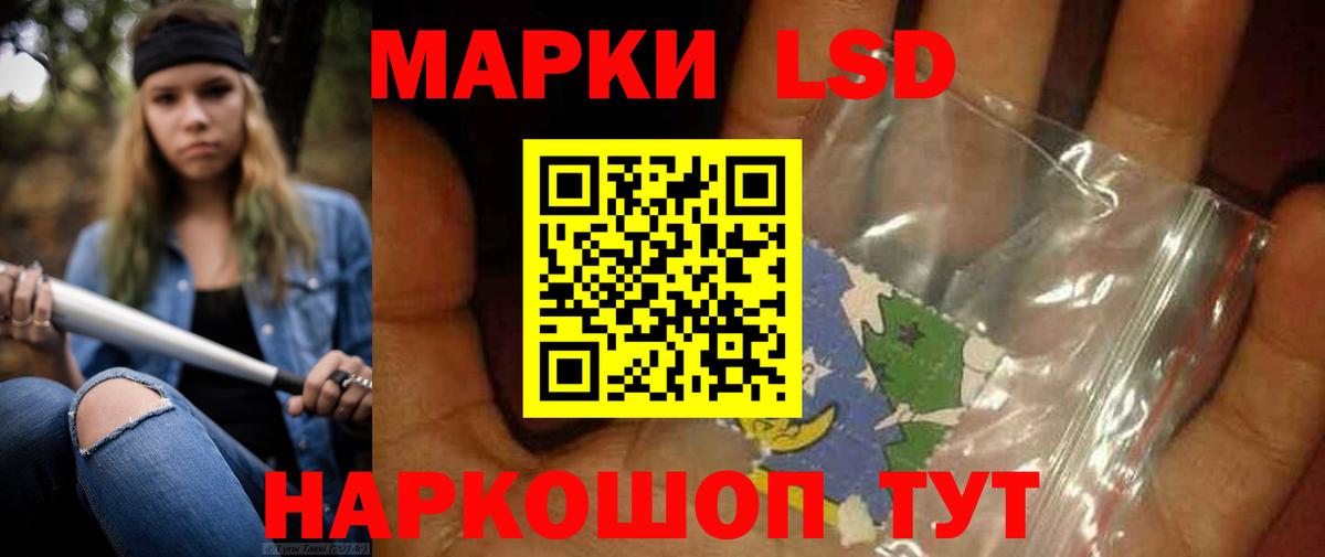 Балтийск  ЛСД экстази кислота  Вход с VPN  Лсд 25 экстази кислота 