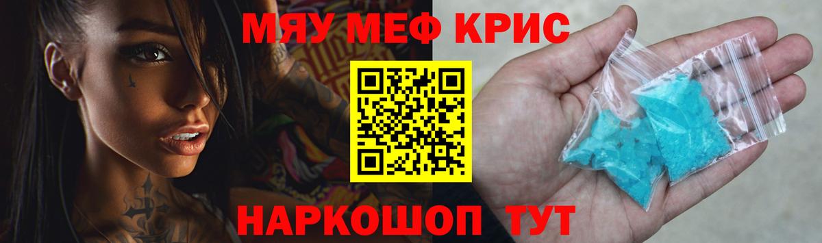 Мефедрон VHQ  МЕГА ссылка  Балтийск  Мефедрон  МЯУ-МЯУ 4 MMC  Вход с VPN 