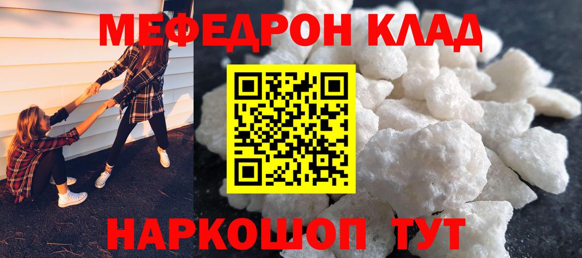 МЕФ  Балтийск