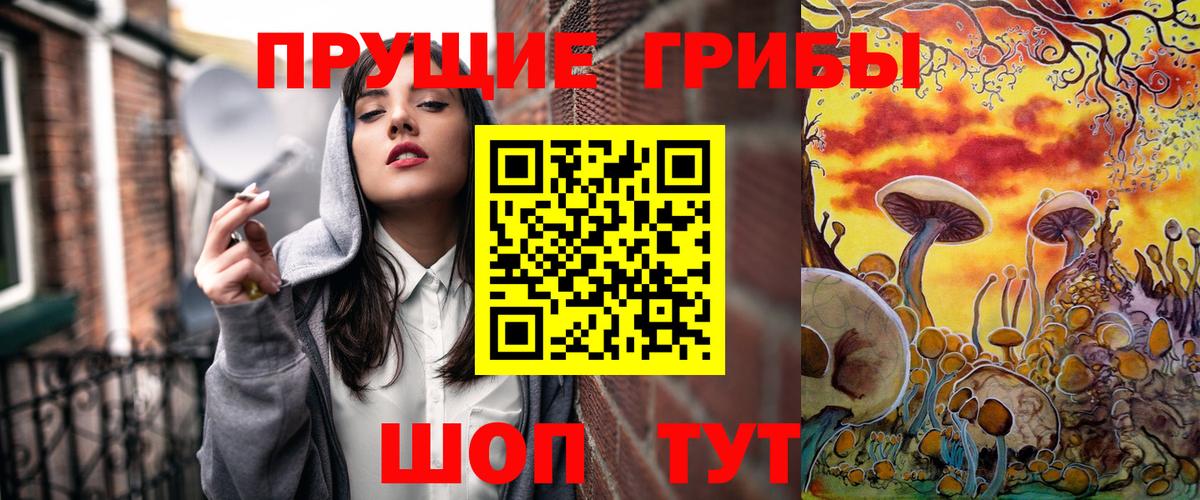 Балтийск  Галлюциногенные грибы прущие грибы  Вход с VPN  Галлюциногенные грибы ЛСД 