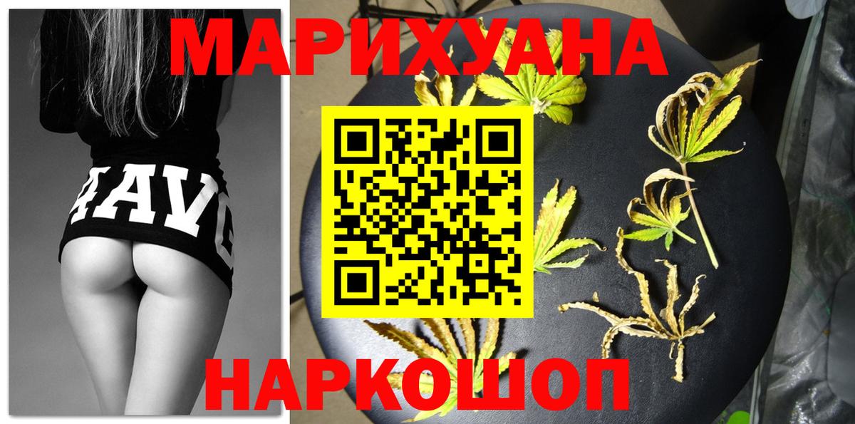 Конопля LSD WEED  Бошки марихуана ГИДРОПОН  Канабис планчик  Балтийск  Вход с VPN 